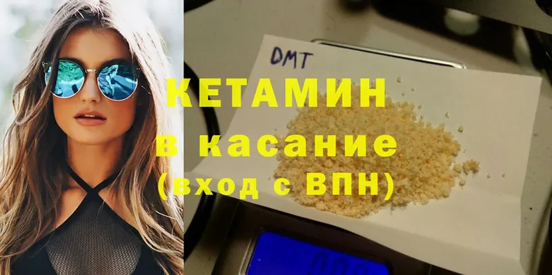 где найти   дарк нет формула  КЕТАМИН ketamine  Жигулёвск 